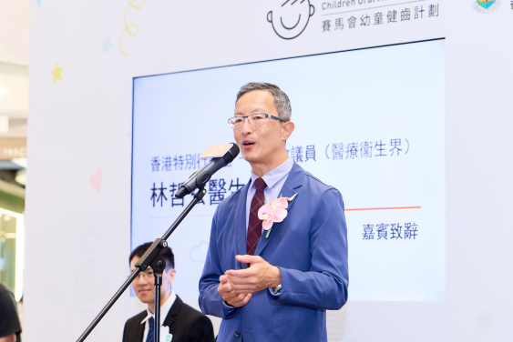 香港特別行政區醫療衞生界立法會議員林哲玄醫生於啟動禮致辭。